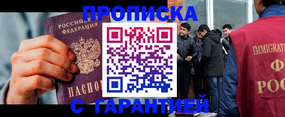 временная регистрация госуслуги в Новосибирской области