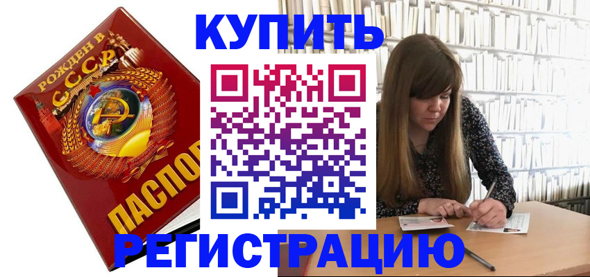 прописка для военкомата в Новосибирской области
