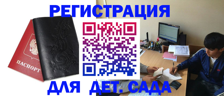 где прописаться в Новосибирской области