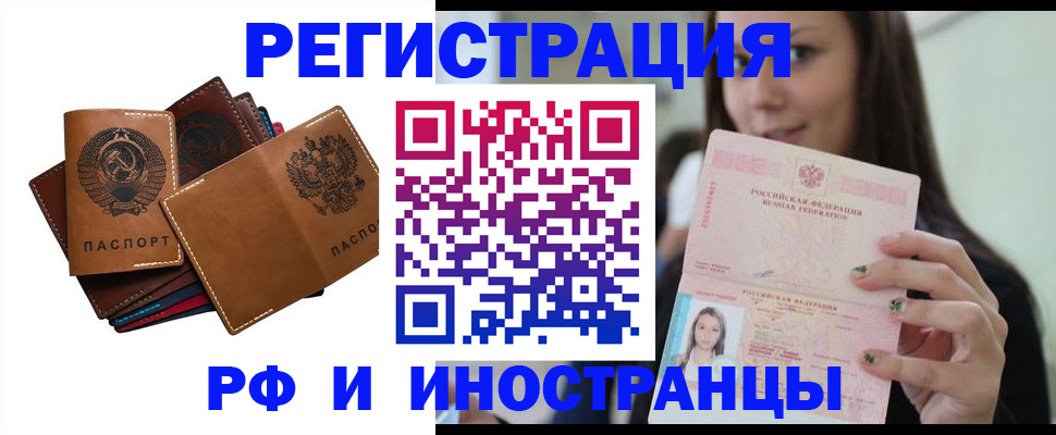 регистрация для школы в Новосибирской области